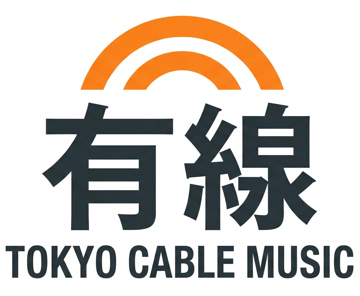 有線　東京ケーブルミュージック