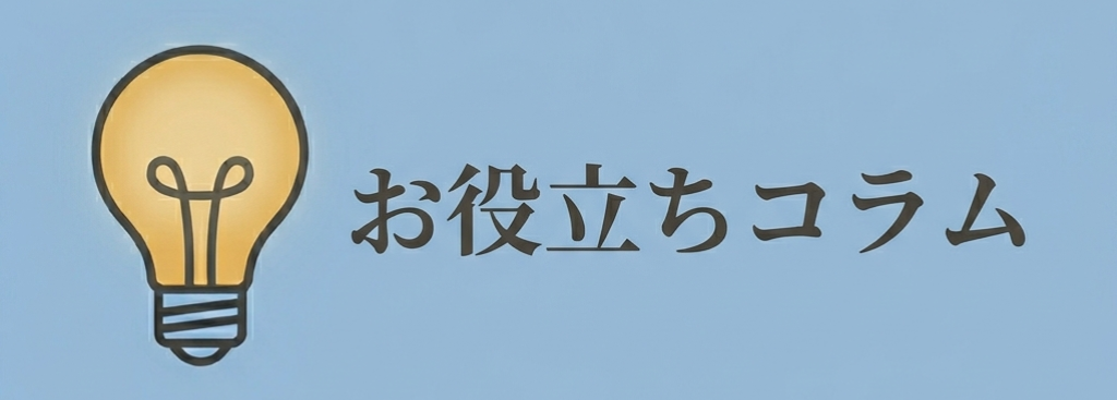 有線BGM音響カメラレジ経営施工のお役立ちコラムへのリンクです。